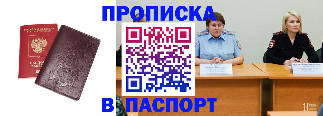 временная регистрация гарантия в Спасске-Дальнем