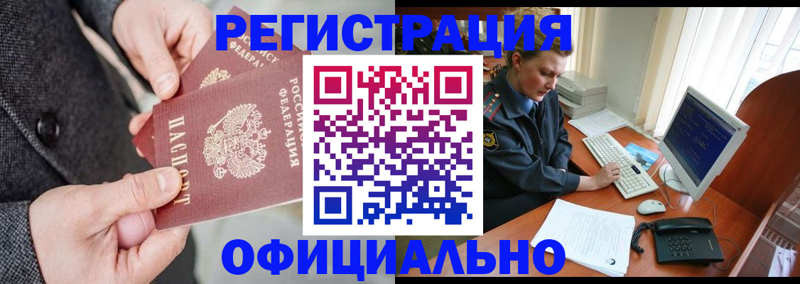 временная регистрация гарантия в Спасске-Дальнем