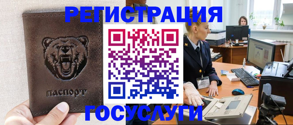 временная регистрация госуслуги в Спасске-Дальнем